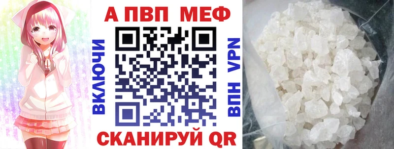 MEGA маркетплейс  Куртамыш  Alfa_PVP кристаллы 