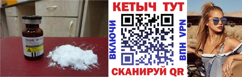 Кетамин ketamine  Куртамыш 