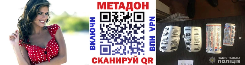 МЕТАДОН methadone  магазин продажи наркотиков  Куртамыш 